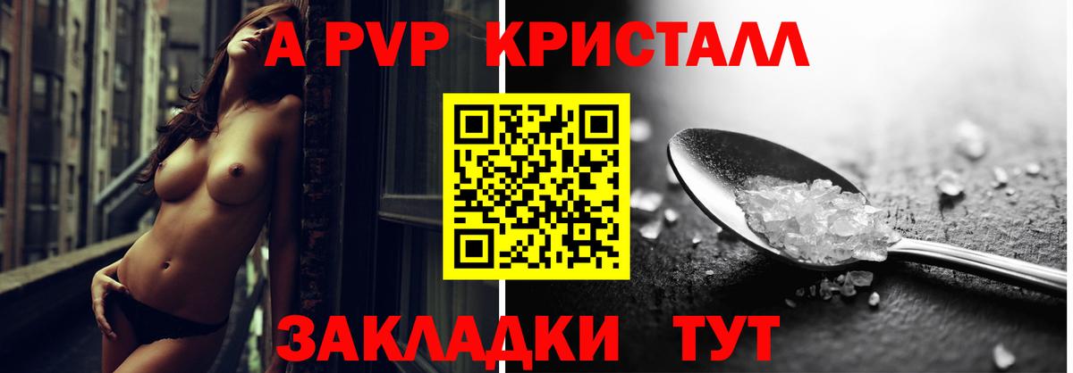А ПВП кристаллы  Вход с VPN  Волжский  Alfa_PVP  A-PVP VHQ 