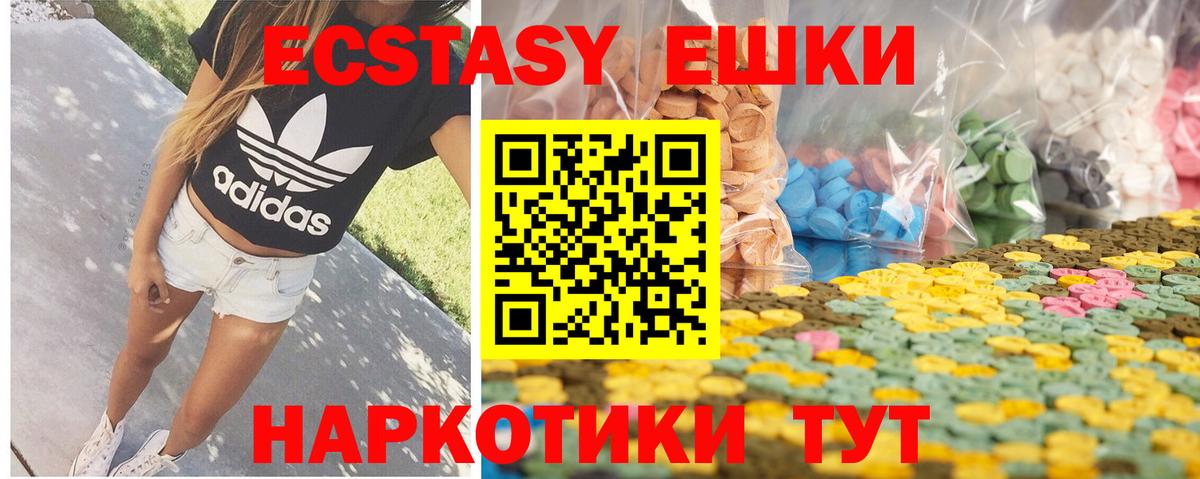 Экстази 250 мг  гидра ссылка  где можно купить наркотик  Ecstasy Punisher  Волжский  Ecstasy  Вход с VPN 