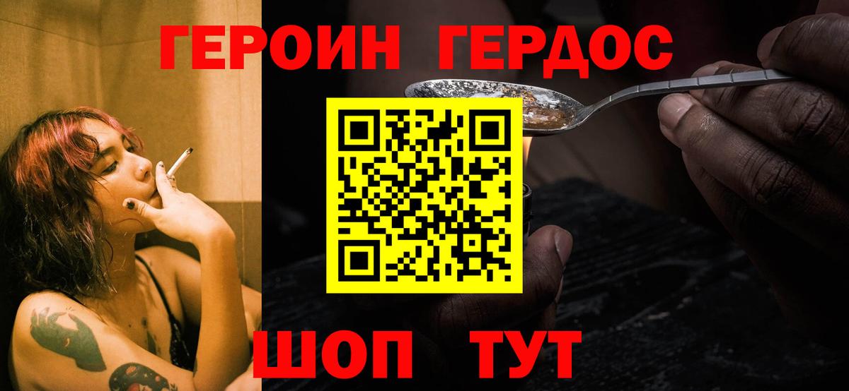 Волжский  ГЕРОИН гречка  Вход с VPN 