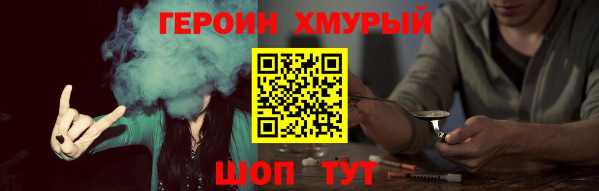 ГЕРОИН гречка Волжский