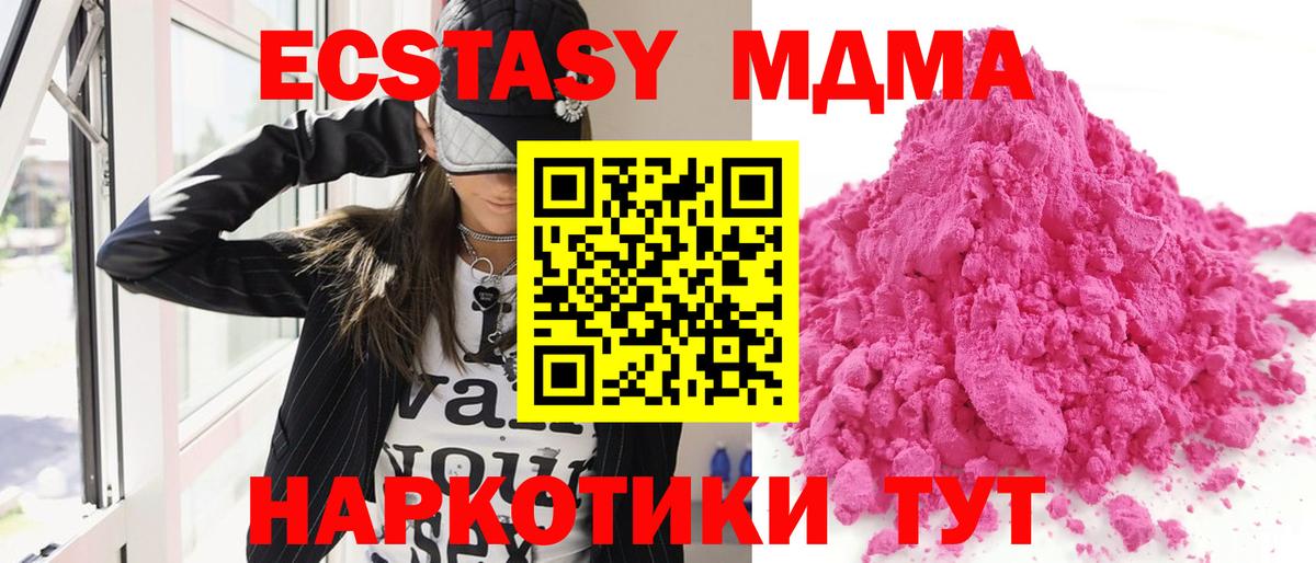 МДМА Molly Волжский