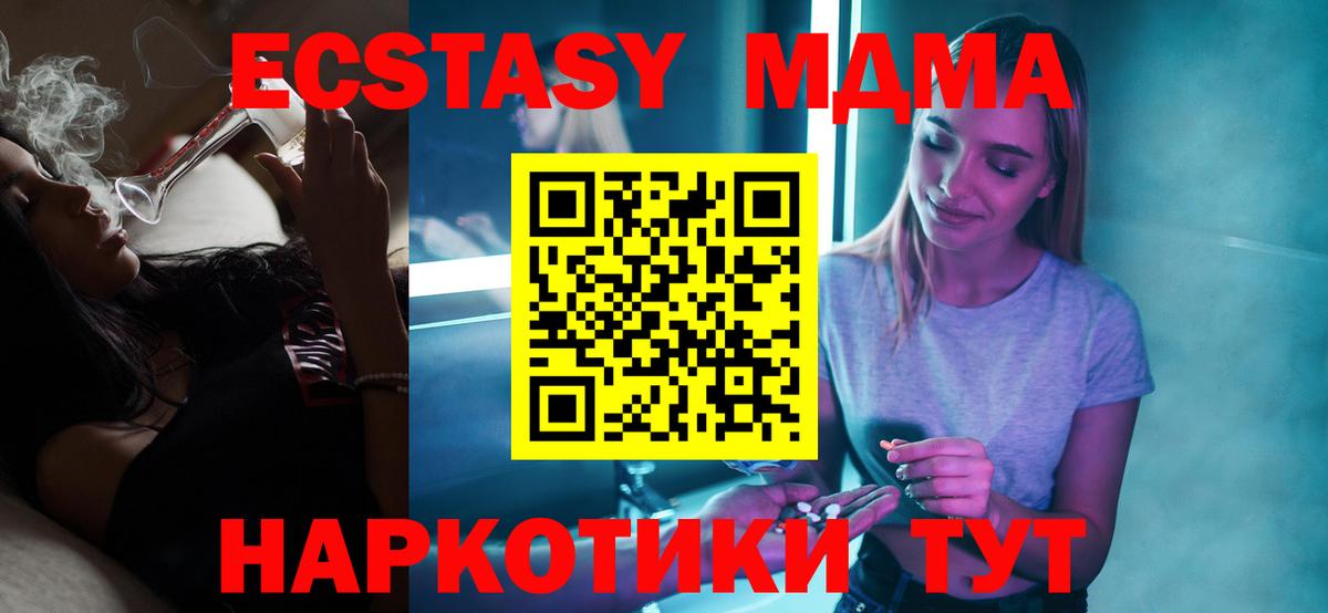 MDMA Molly  Вход с VPN  Волжский  MDMA  МДМА кристаллы 
