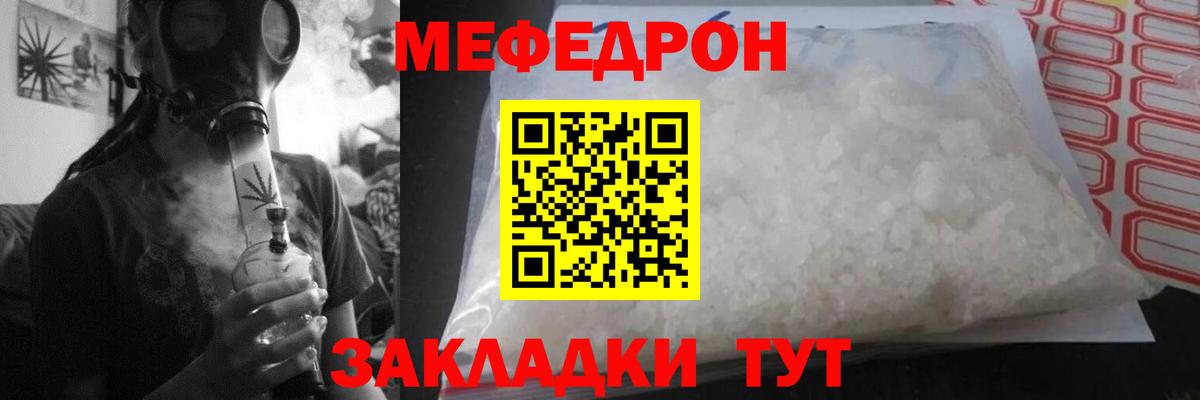 Меф  Мефедрон мяу мяу  Волжский  Вход с VPN  МЕФ VHQ 