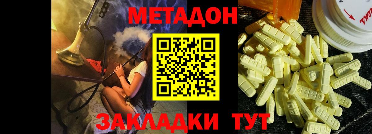 Метадон VHQ  Метадон мёд  Вход с VPN  ссылка на мегу ТОР  Волжский 