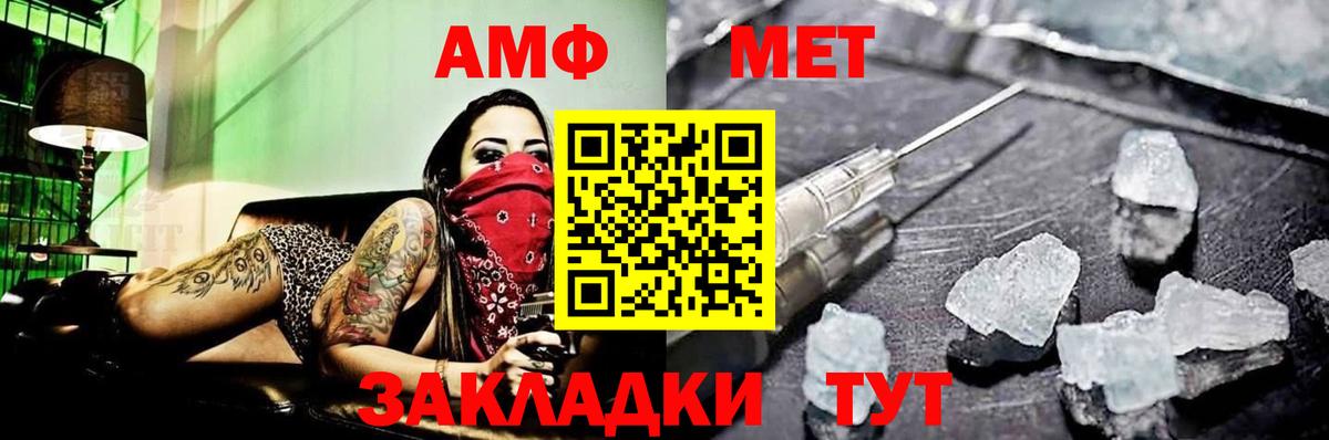 Первитин Декстрометамфетамин 99.9%  Вход с VPN  Первитин Декстрометамфетамин 99.9%  Волжский 