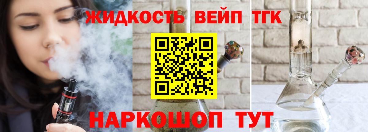 Дистиллят ТГК жижа  Вход с VPN  Волжский 