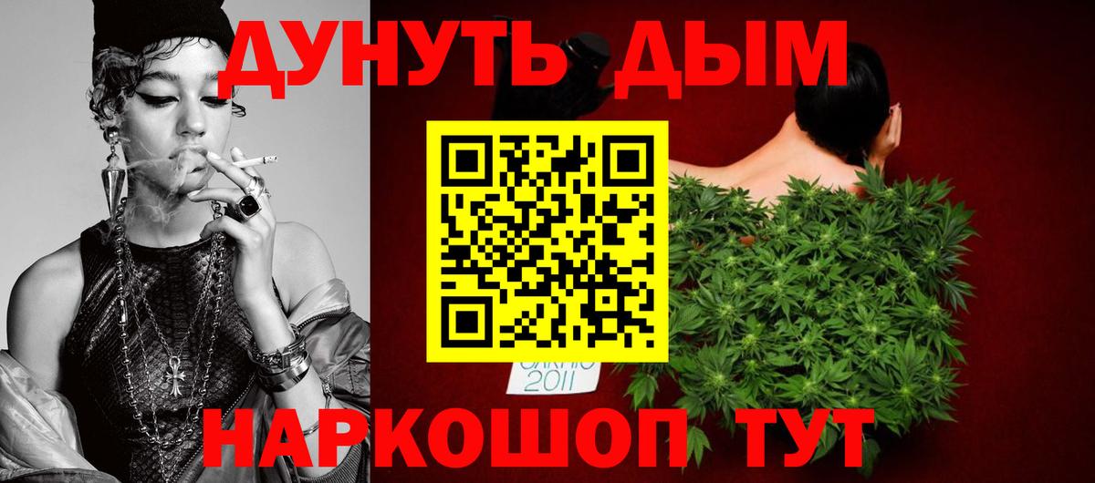 Конопля Ganja  Вход с VPN  Шишки марихуана Ganja  Волжский  Конопля VHQ 